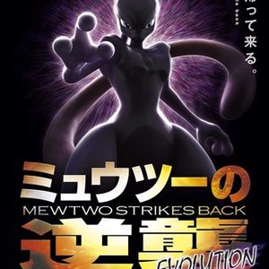 Pokémon Mewtwo Strikes Back: Evolution (2019)