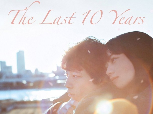 The Last 10 Years | Rotten Tomatoes