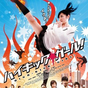 High-Kick Girl! (2009) photo 5