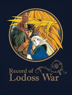 Record of Lodoss War | Rotten Tomatoes