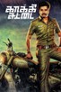 Poster for