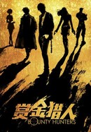 Bounty Hunters poster image