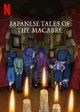 Junji Ito Maniac: Japanese Tales of the Macabre