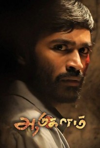 Aadukalam (2011) - Rotten Tomatoes