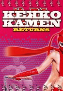 Kekkô Kamen Returns poster image