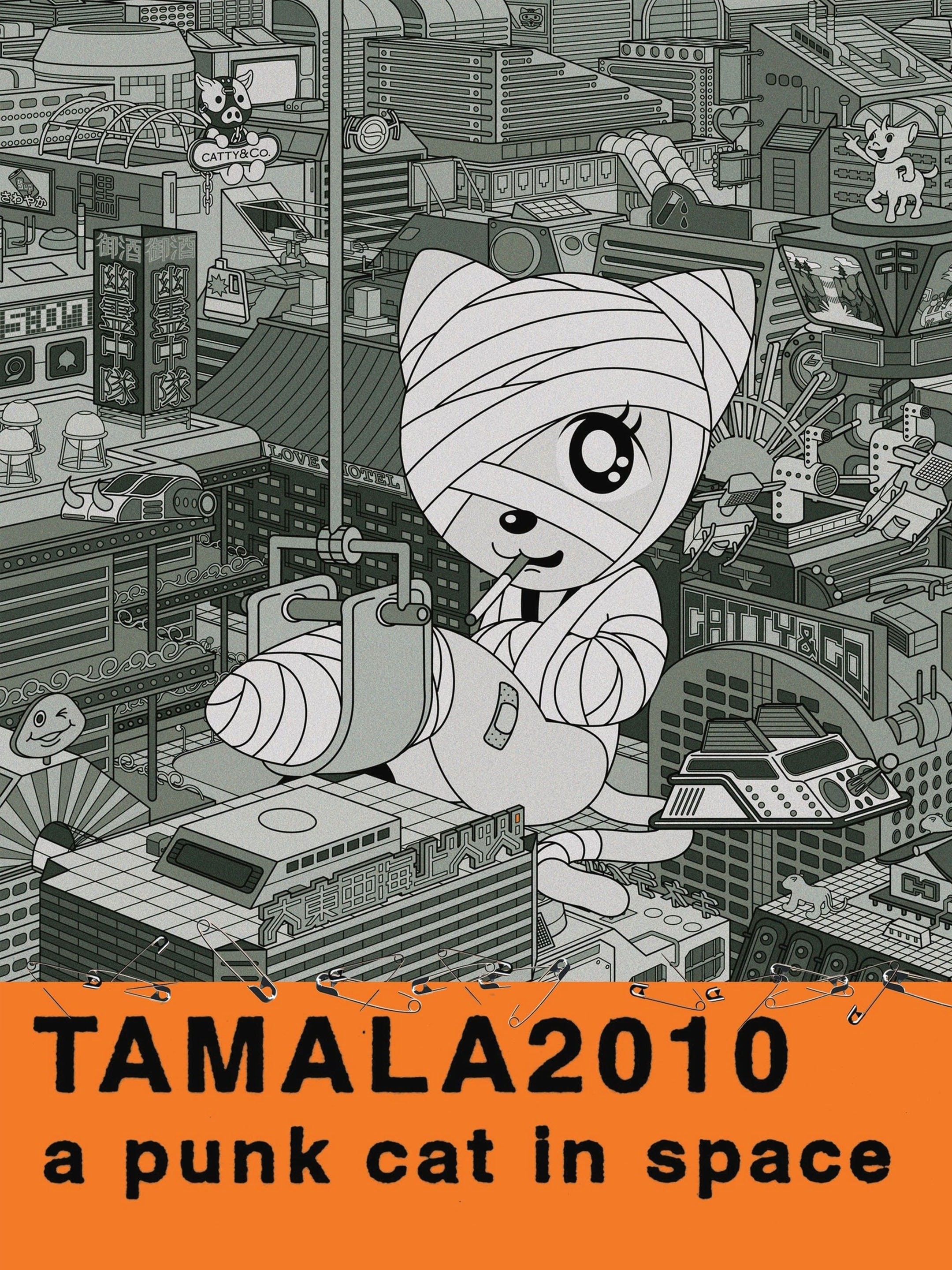 TAMALA2010 a punk cat in space DVD-BOX(…｜DVD