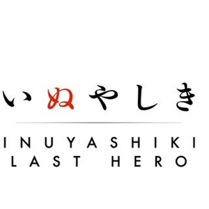 Inuyashiki (Inuyashiki: Last Hero) 