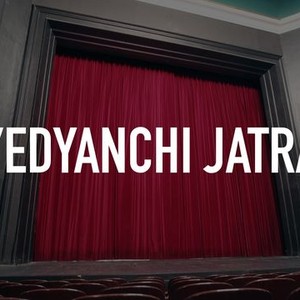 Yedyanchi Jatra photo 1