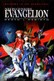 Neon Genesis Evangelion: Death & Rebirth (Shin seiki Evangelion Gekijô-ban: Shito shinsei)