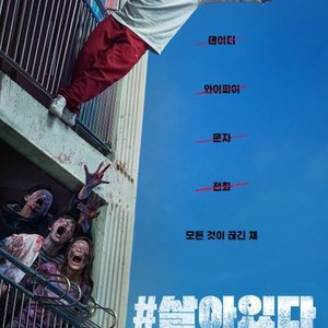 Watch korean movie discount alive 2021 online