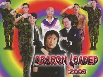 Dragon Loaded 2003 | Rotten Tomatoes