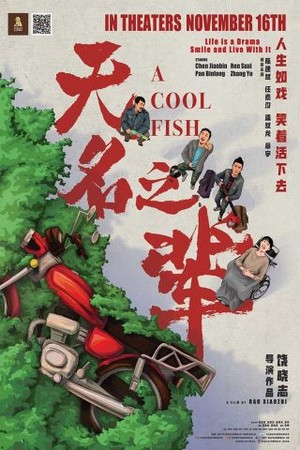 A Cool Fish poster