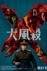 Poster for 
