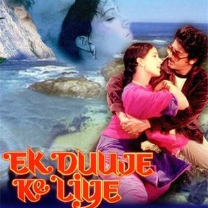 Ek Duje Ke Liye (1981) photo 9