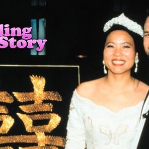 A Wedding Story - Rotten Tomatoes
