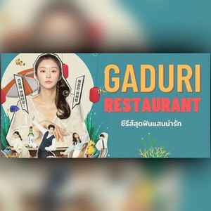 Ga Doo Ri S Sushi Restaurant Season  Episode  Rotten Tomatoes - Gaduri Restaurant Streaming