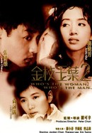 Who's the Woman, Who's the Man poster image
