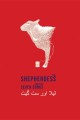 The Shepherdess and the Seven Songs