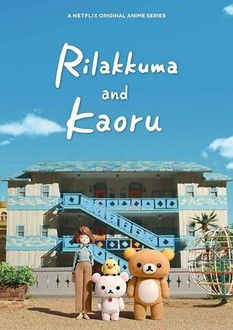 Rilakkuma and Kaoru | Rotten Tomatoes