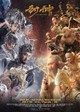 League of Gods