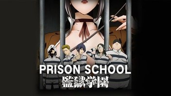 監獄学園 (プリズンスクール): Season 1, Episode 1 | Rotten