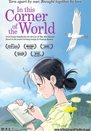 In This Corner of the World poster image