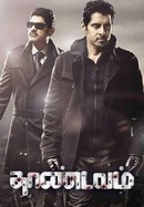 Thaandavam poster image
