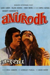 Watch trailer for Anurodh