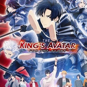 THE KING'S AVATAR : FOR THE GLORY THE MOVIE - COMPLETE MOVIE DVD BOX SET