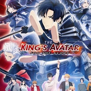 The King's avatar  King's avatar, Avatar, King's avatar anime