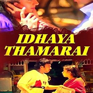 Idhaya Thamarai (1990) photo 9