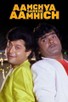 Poster for 