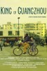 Poster for 
