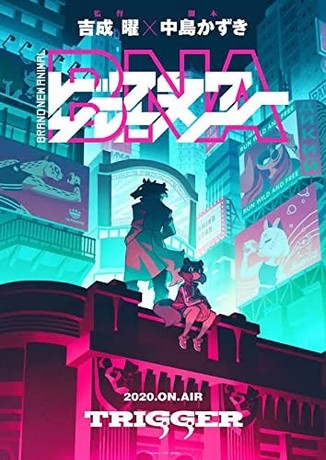 BNA BRAND NEW ANIMAL Otsukare art book trigger animation