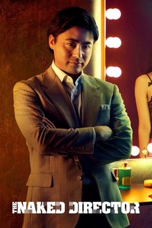 The Naked Director: Season 1 | Rotten Tomatoes