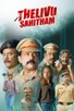 Poster for 