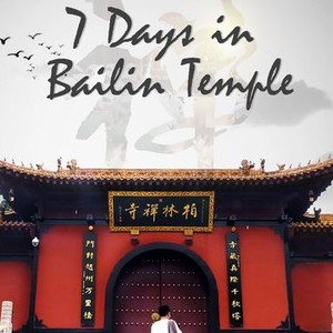 7 Days in Bailin Temple photo 12