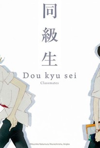 Classmates (Dou kyu sei)