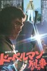 Poster for 