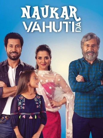 Naukar vahuti da full movie hd 2025