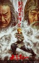 Legends of the Condor Heroes: The Gallants