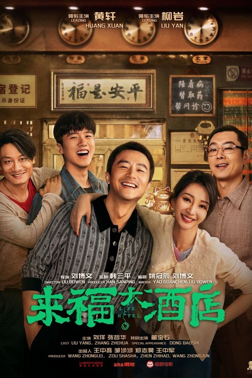 Life Hotel poster