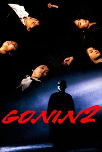 GONIN2  ポスター 東出昌大らの鋭い眼光をとらえた「GONIN サーガ」ティザー