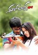Ee Rojullo poster image