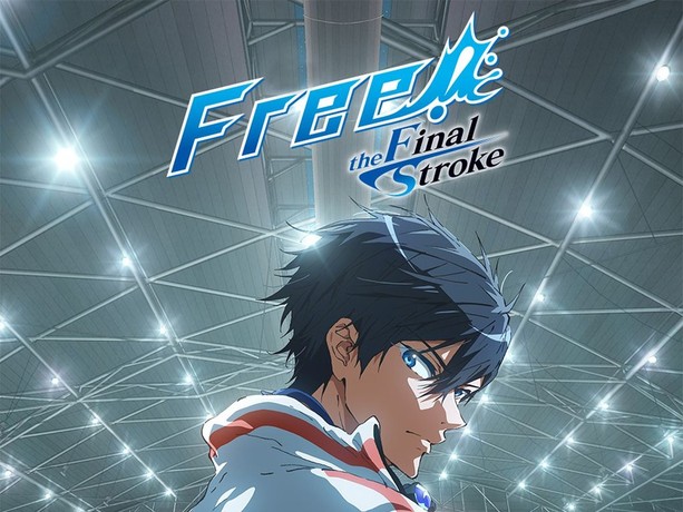 Free! The Final Stroke | Rotten Tomatoes