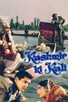 Poster for