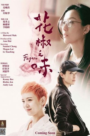Fagara poster