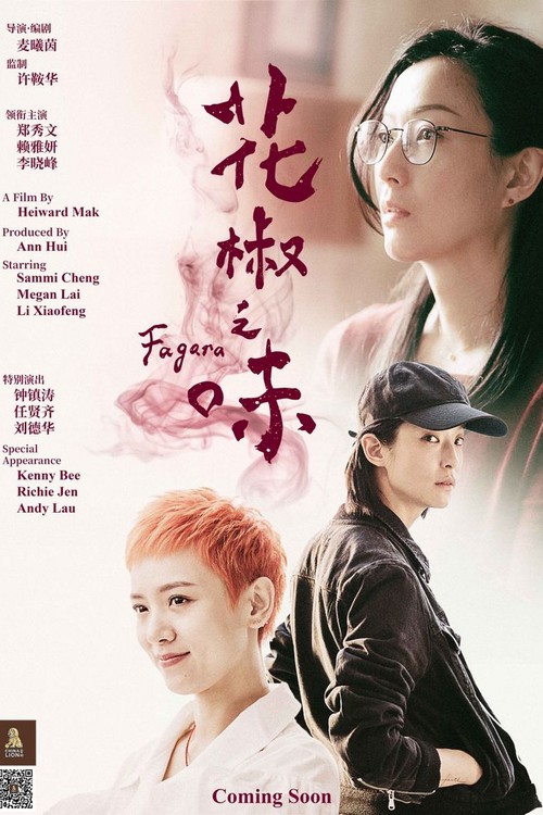 Fagara poster