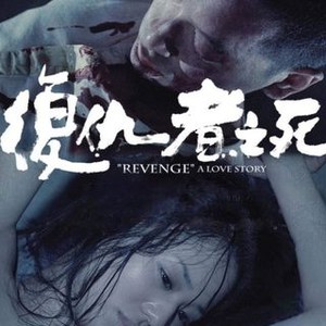 Vengeance: A Love Story - Rotten Tomatoes