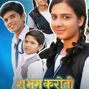 Shubham Karoti Kalyanam - Rotten Tomatoes